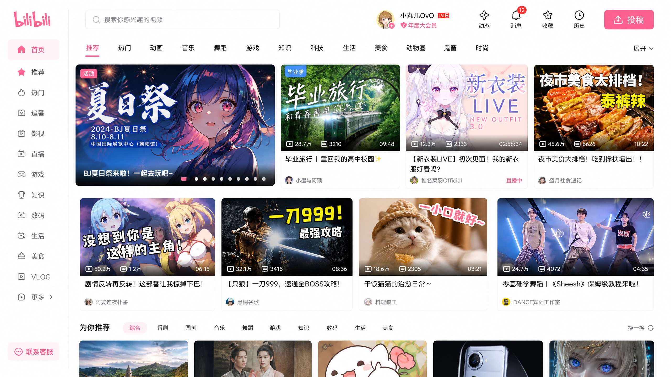 擦边抖音